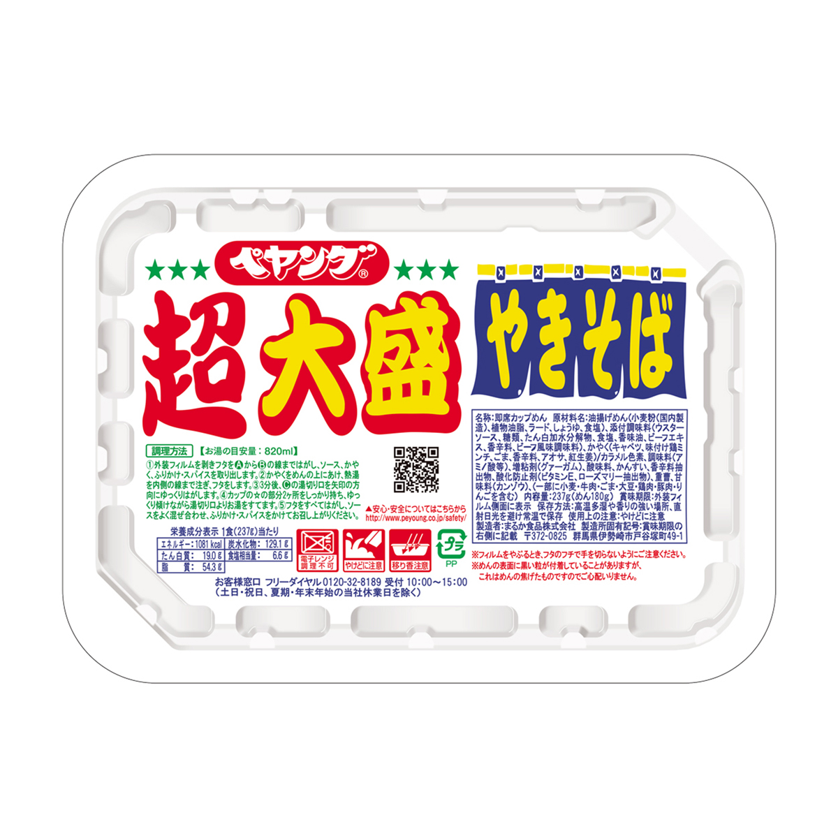 ペヤングソースやきそば超大盛