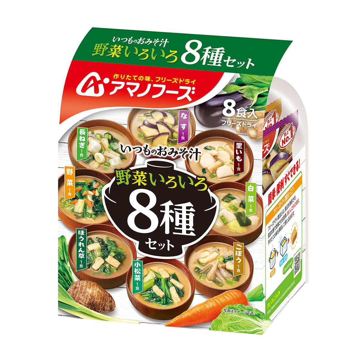いつものおみそ汁　野菜いろいろ８種セット
