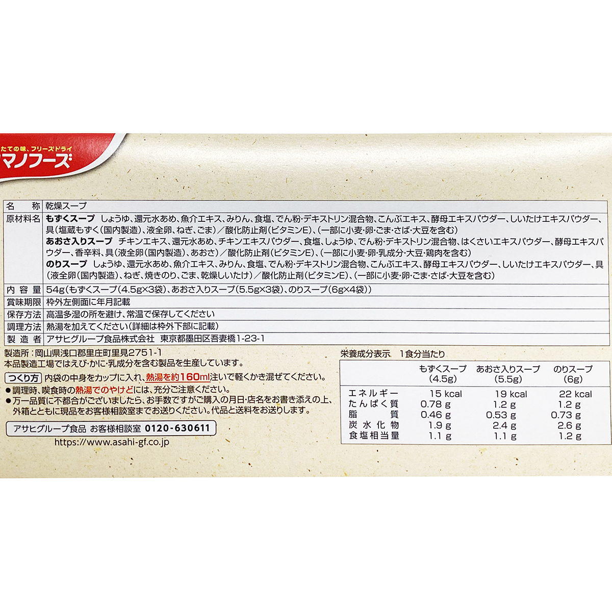 旨だし　スープ3種セット10食