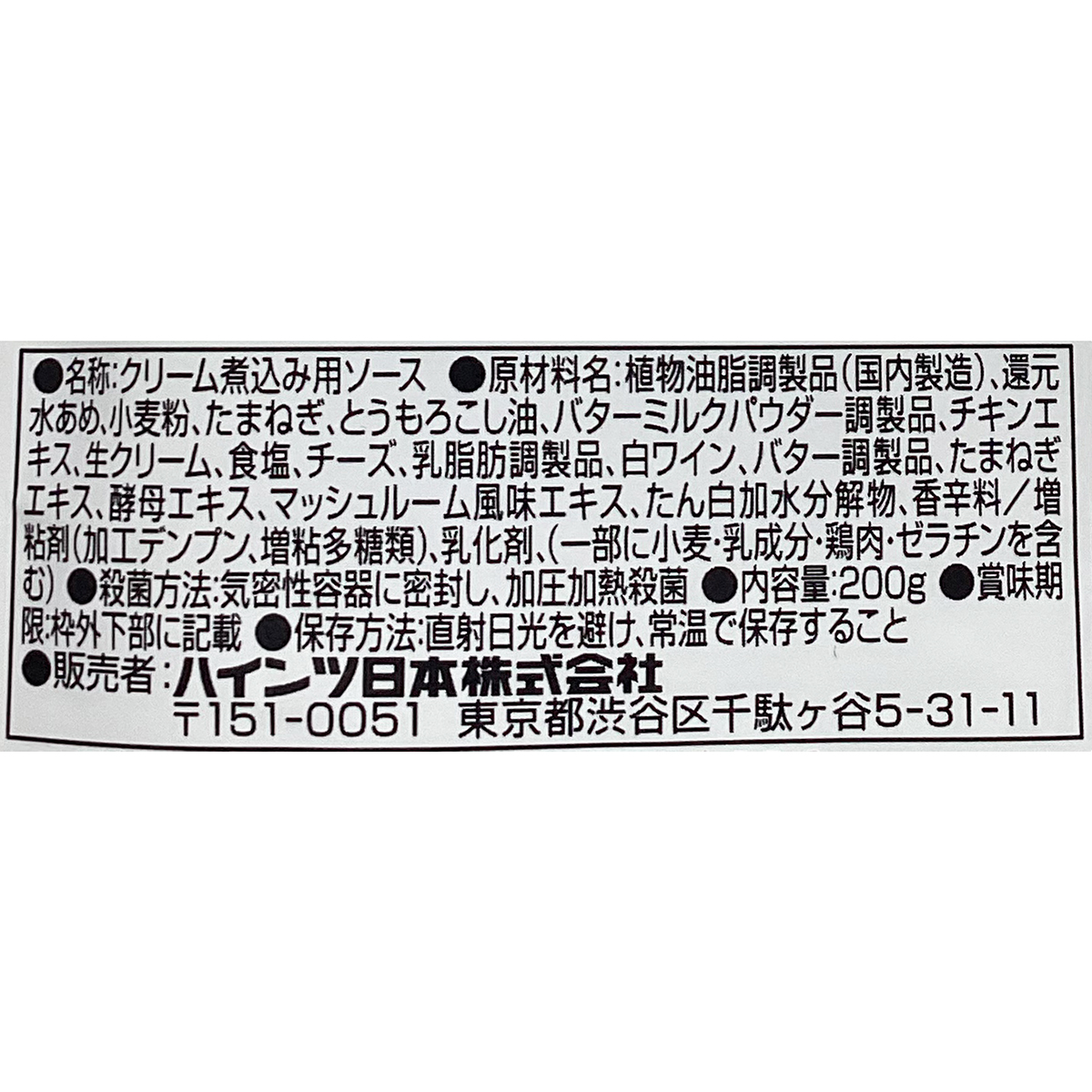 鶏肉のクリーム煮込みソース200ｇ 260226