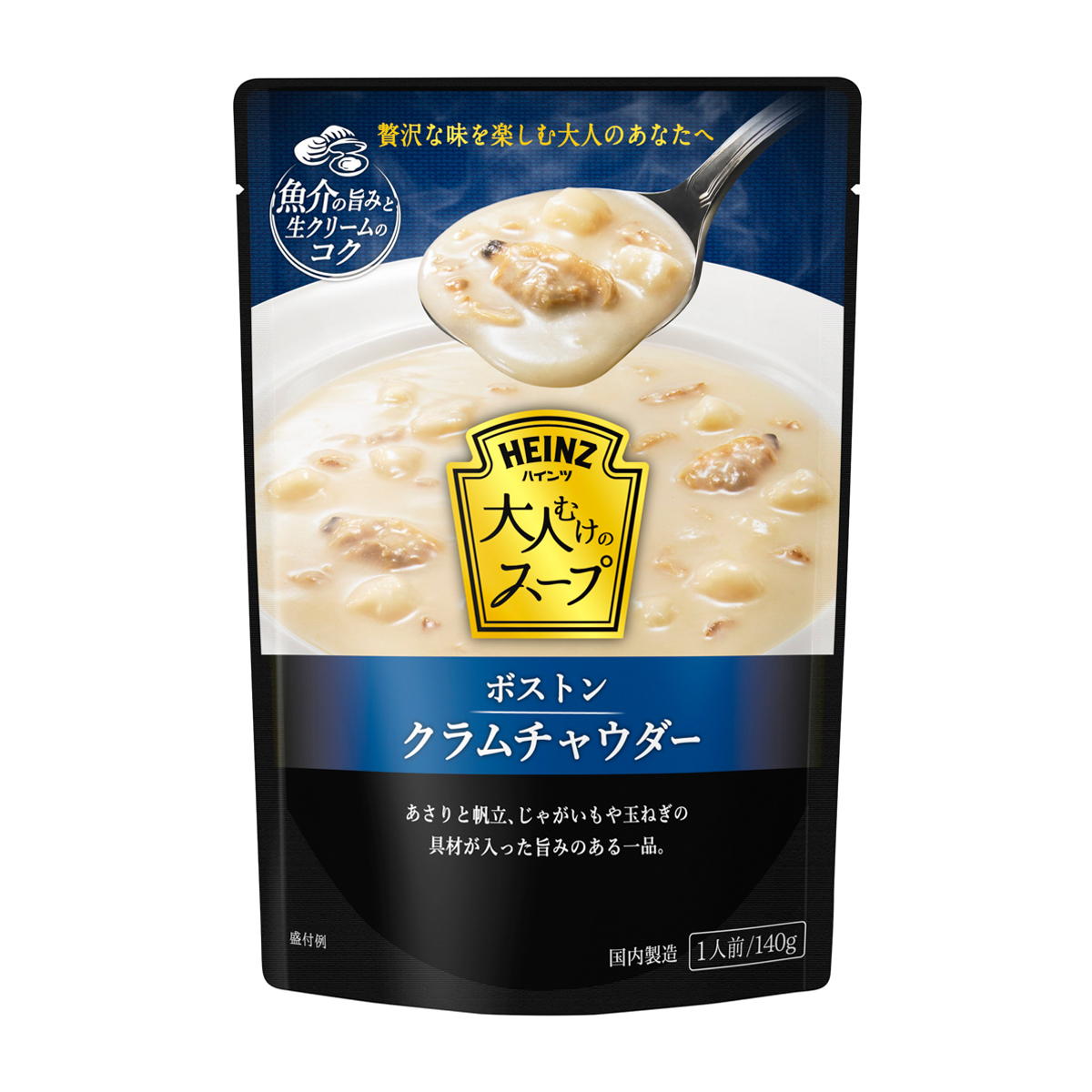 大人むけのスープ　ボストンクラムチャウダー140g
