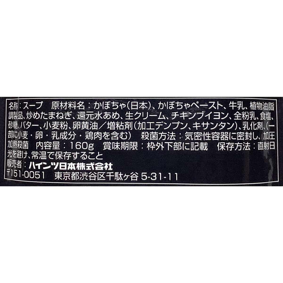 大人むけのスープ　栗かぼちゃのクリームポタージュ160g