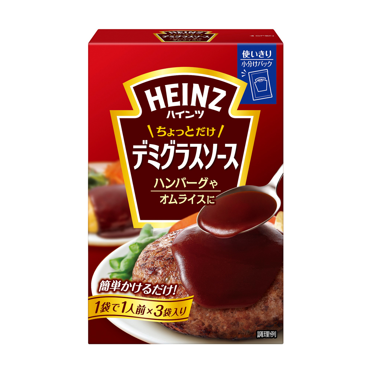 ちょっとだけデミグラスソース50g*3