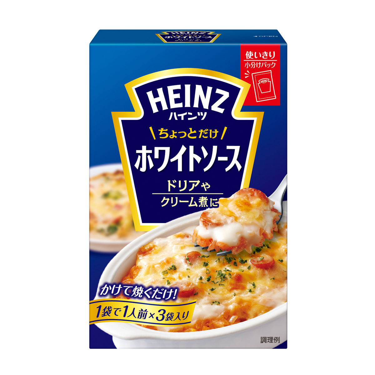ちょっとだけホワイトソース70g*3