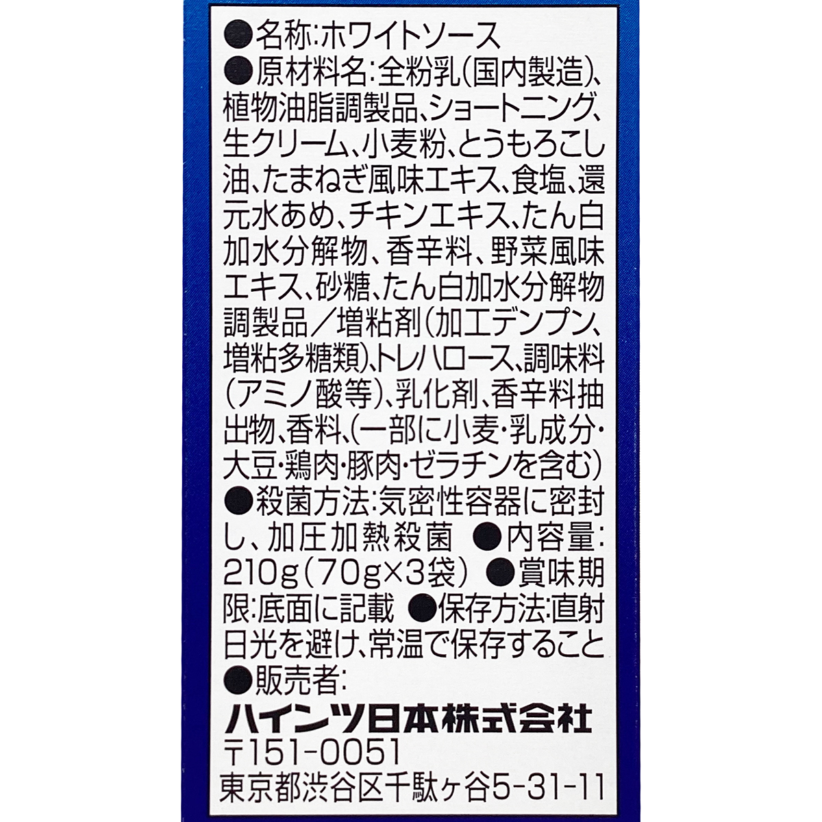 ちょっとだけホワイトソース70g*3