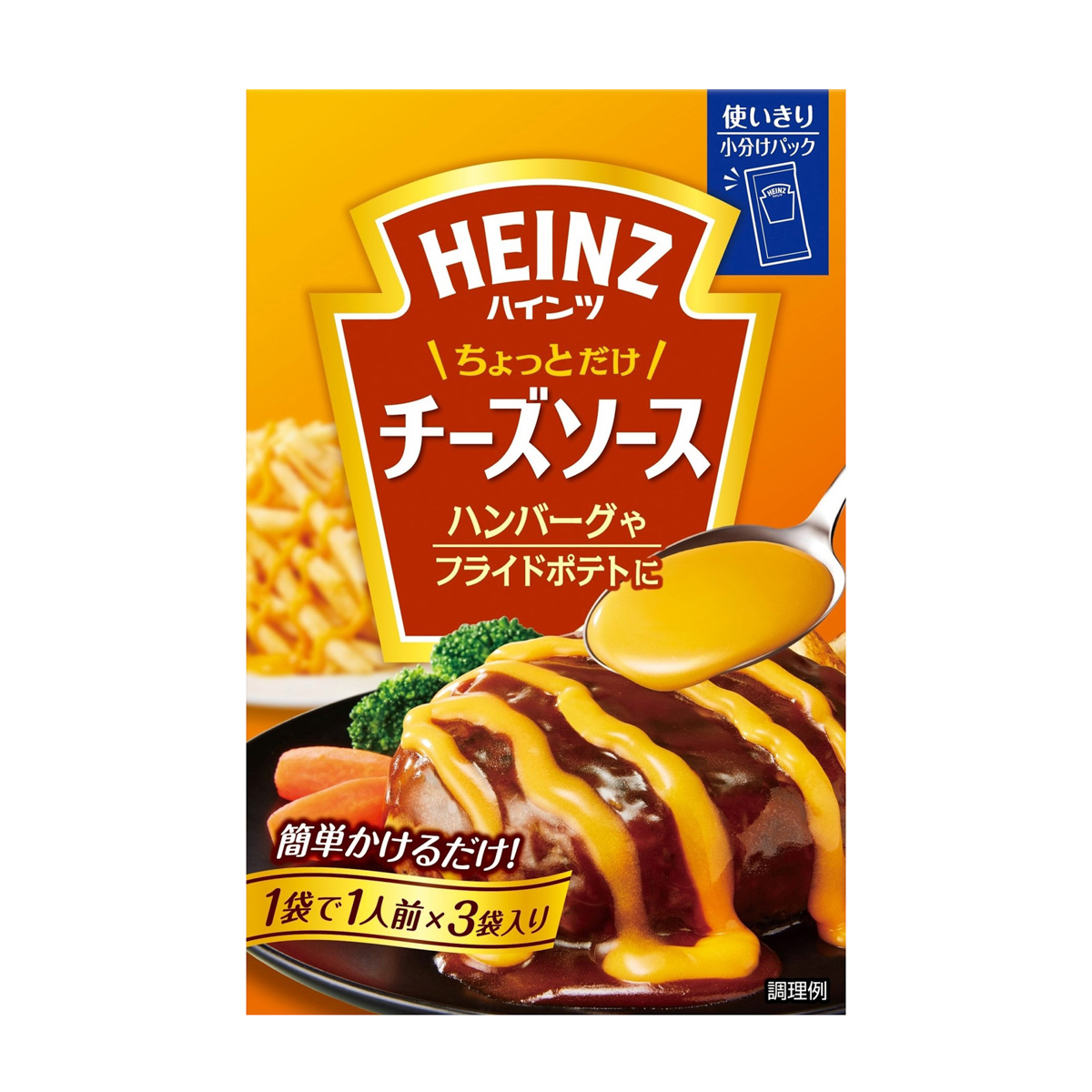 ちょっとだけチーズソース30g×3