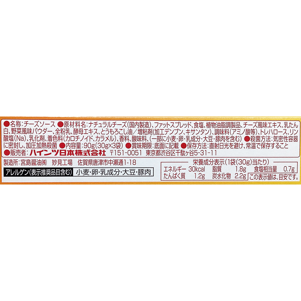 ちょっとだけチーズソース30g×3
