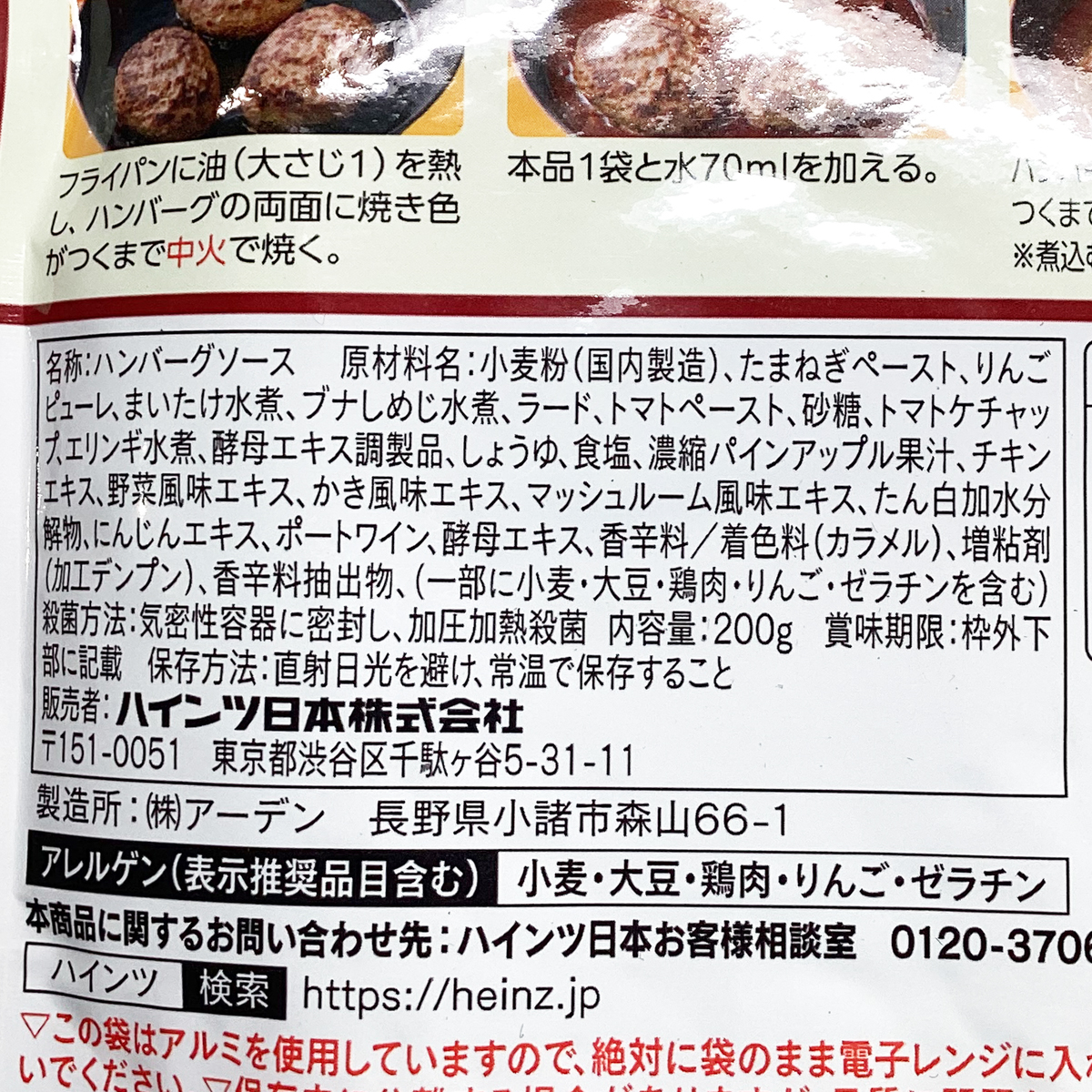 煮込みハンバーグソース200ｇ