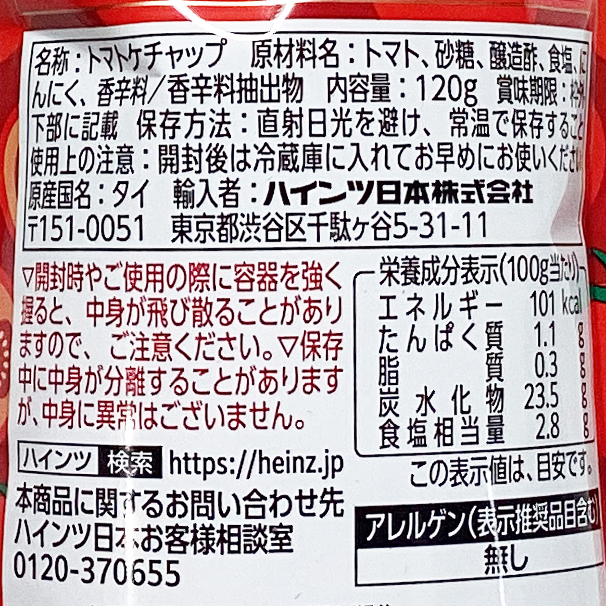 トマトケチャップ パウチタイプ 120g
