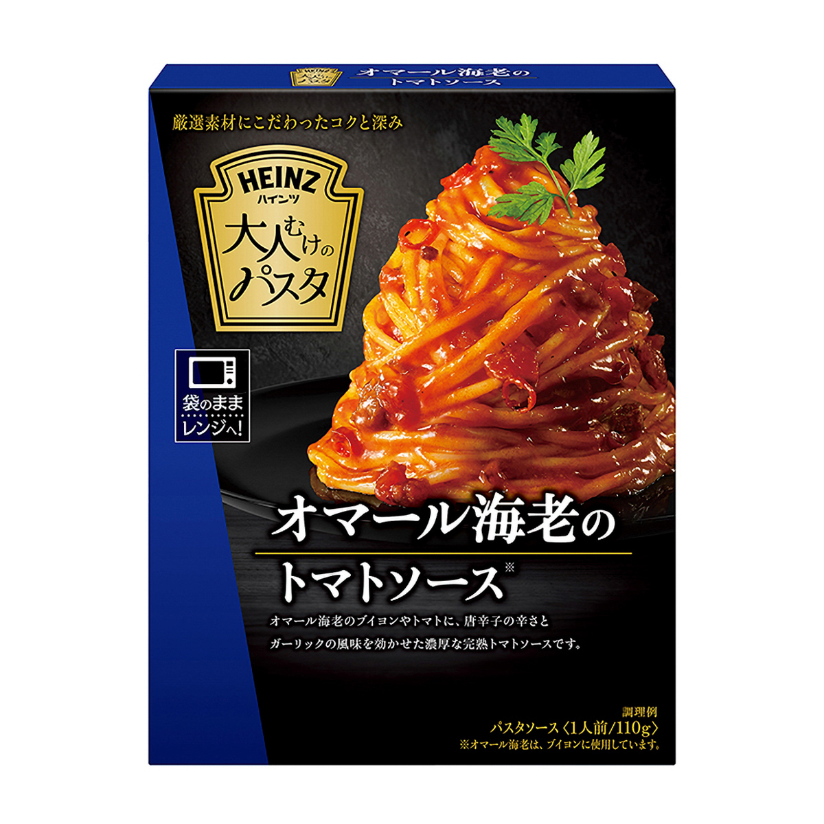 大人むけのパスタ オマール海老のトマトソース