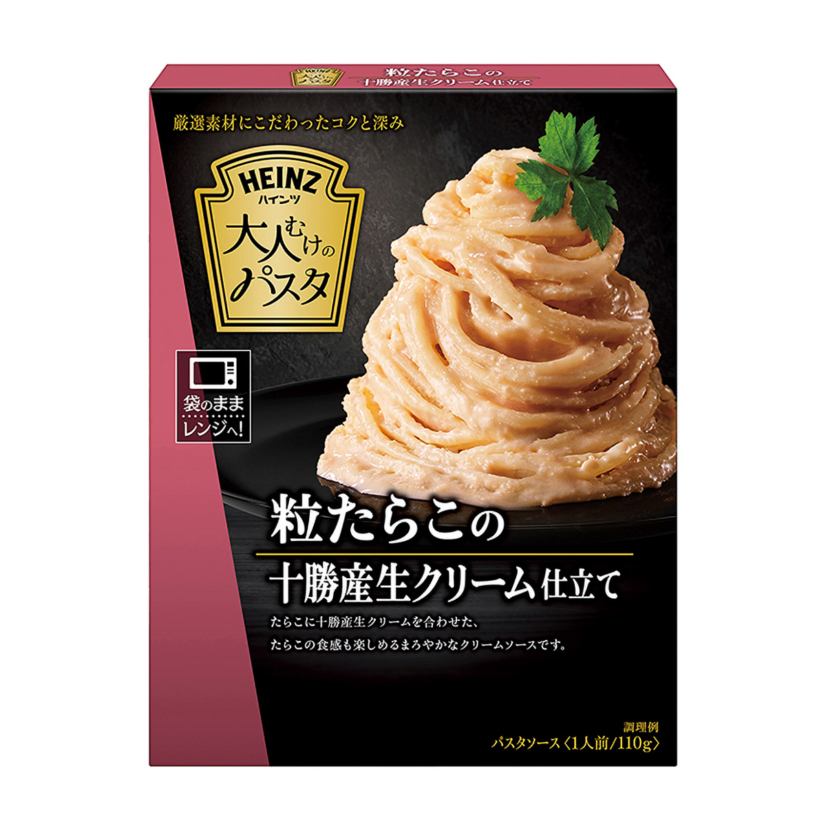 大人むけのパスタ 粒たらこの十勝産生クリーム仕立て