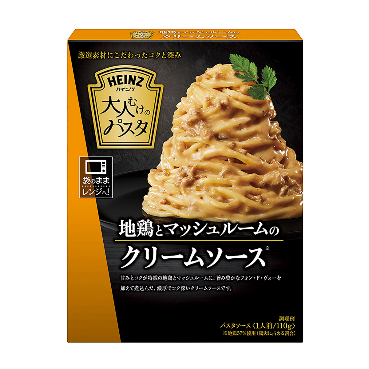 大人むけのパスタ　地鶏とマッシュルームのクリームソース