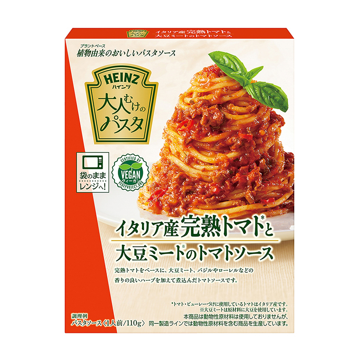 大人むけのパスタ イタリア産完熟トマトと大豆ミートのトマトソース