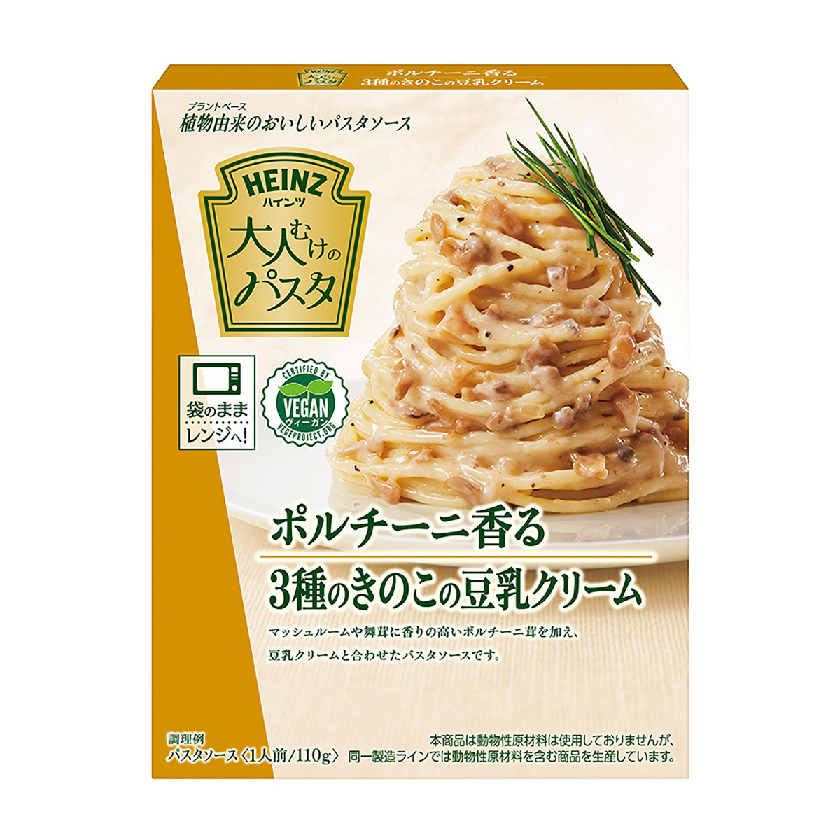 大人むけのパスタ ポルチーニ香る３種のきのこの豆乳クリーム