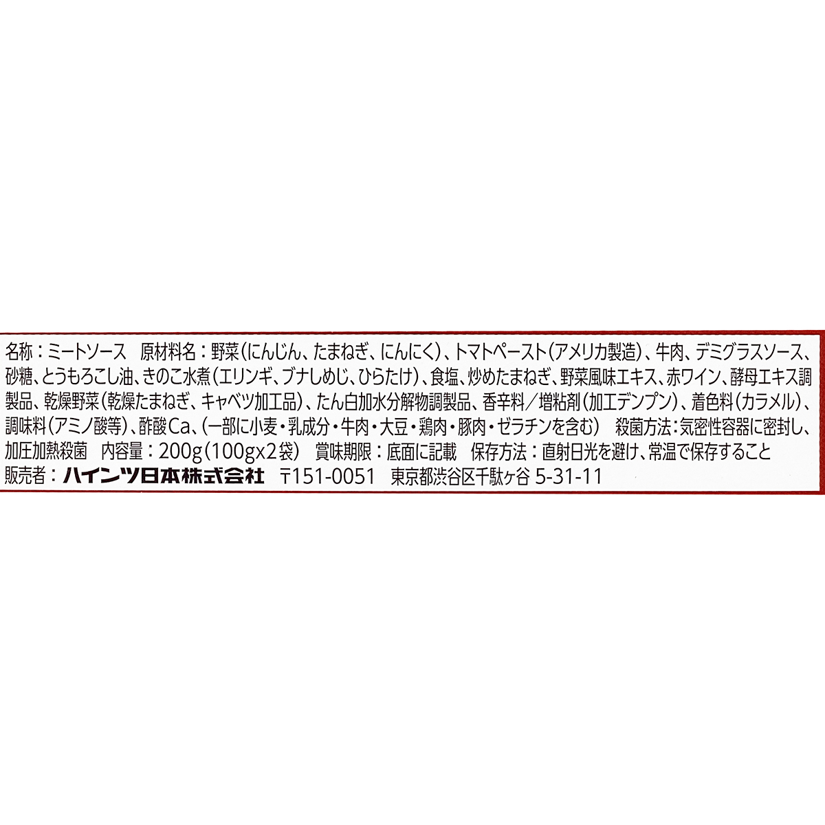 もぐもぐパスタ 3種のきのこのミートソース2袋入 260911