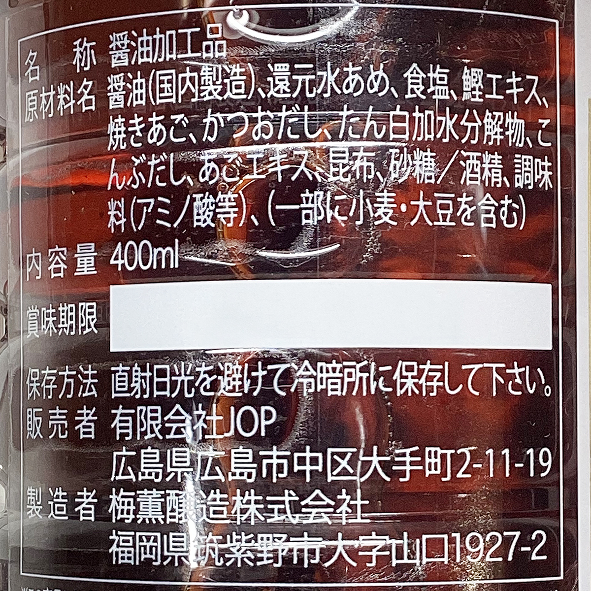 特選あごだし次郎 260131