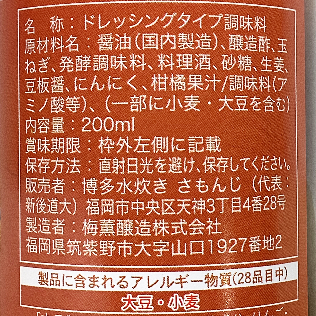 博多れよかぽん 260430