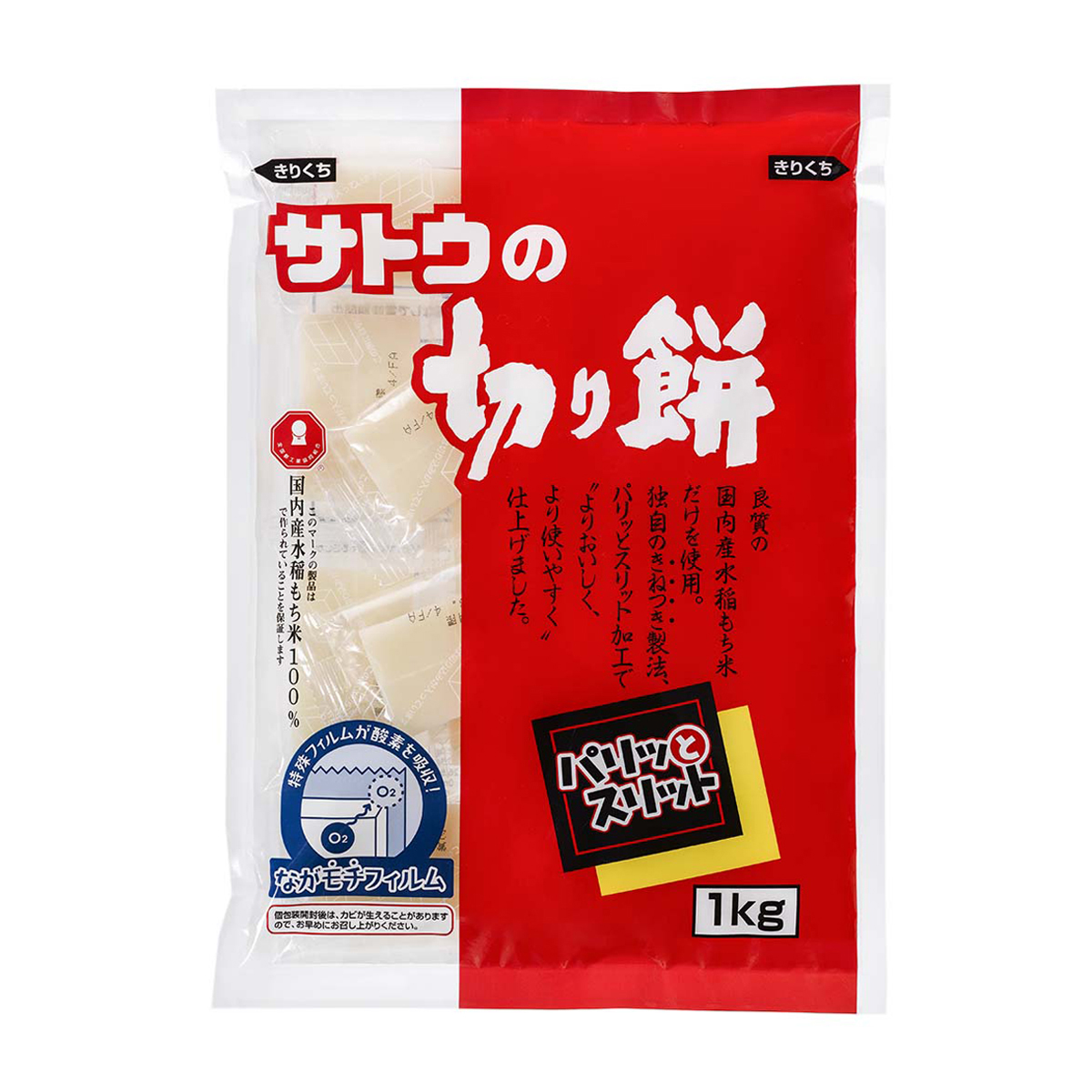 サトウの切り餅パリッとスリット1kg
