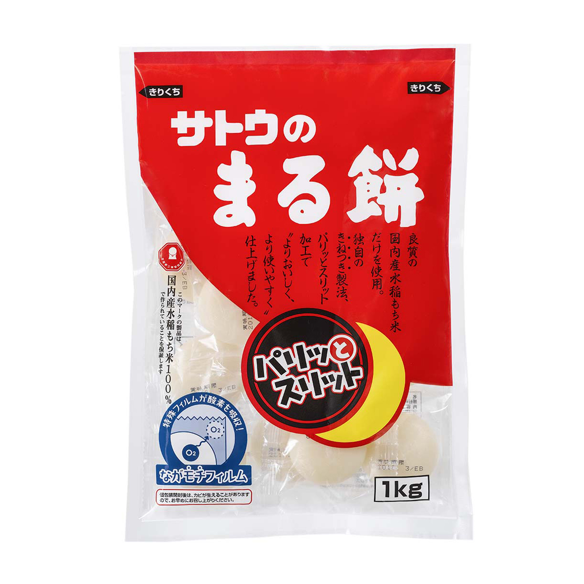 サトウのまる餅パリッとスリット1kg