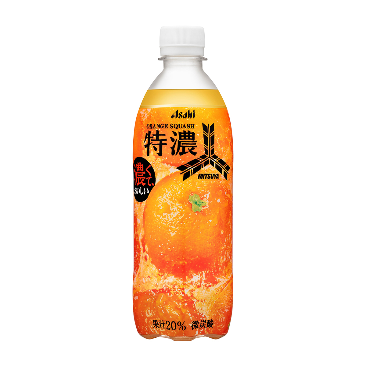 三ツ矢特濃オレンジスカッシュ（単品）500ml
