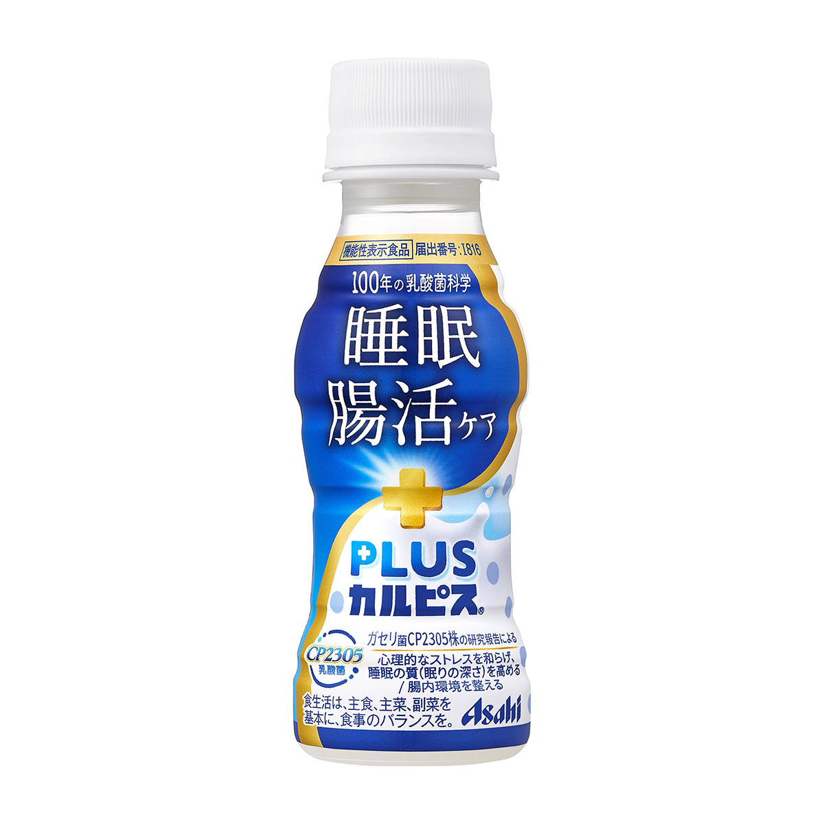 PLUSカルピス 睡眠・腸活ケア（単品）100ml | かぜとゆき