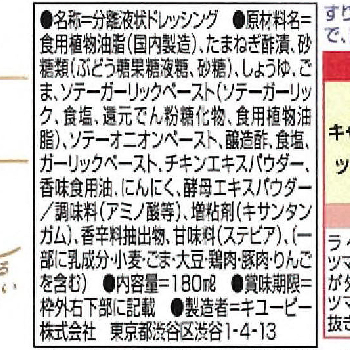 キューピー　すりおろしオニオンドレッシング　１Ｌ