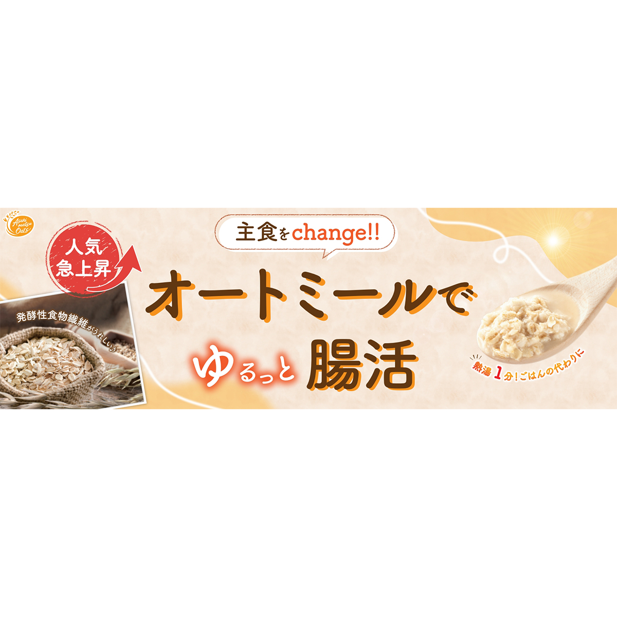 旭松食品　オートミール　まろやかチキンC 251226