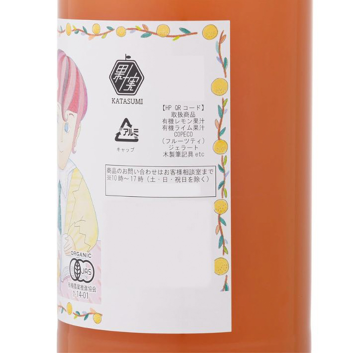 かたすみ　有機ピンクグレープフルーツジュース　ストレート100％　1000ml