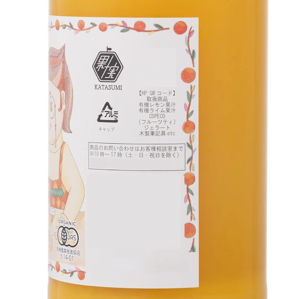 かたすみ　有機オレンジジュース　ストレート100％　1000ml