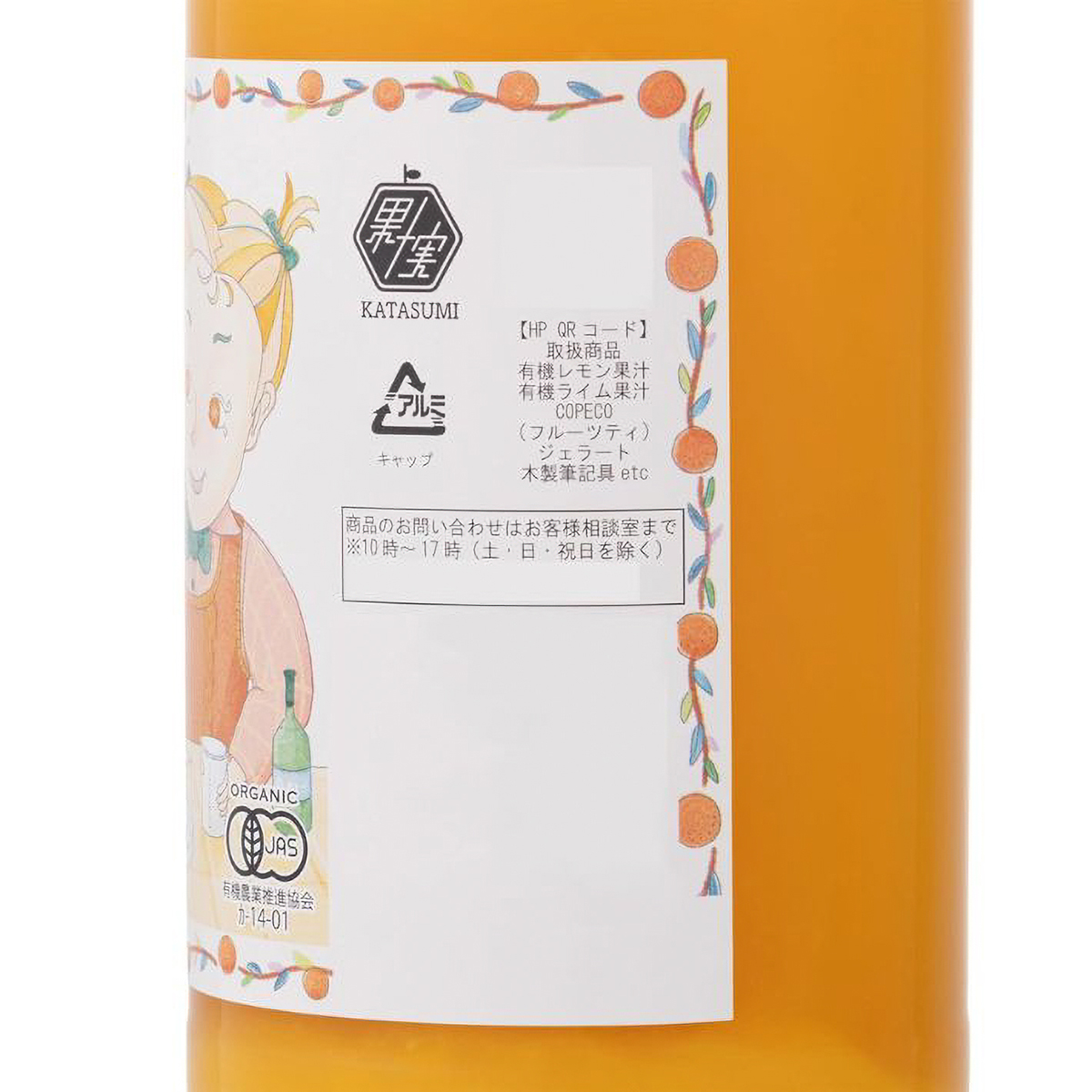 かたすみ　有機マンダリンジュース　ストレート100％　1000ml