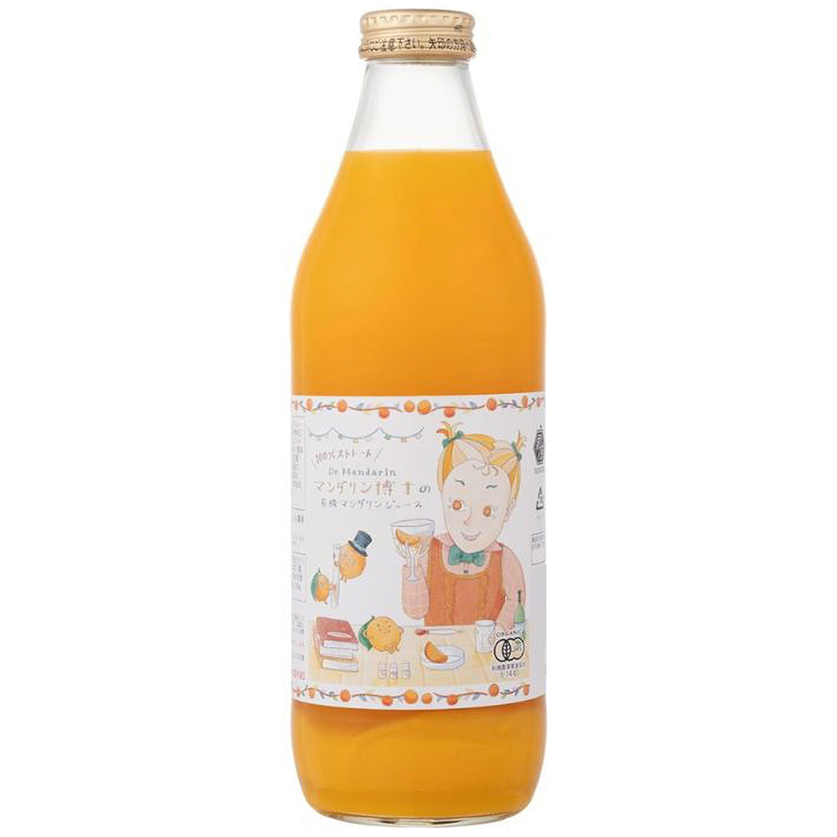 かたすみ　有機ジュースセット（オレンジ、マンダリン、ピンクグレープフルーツ）