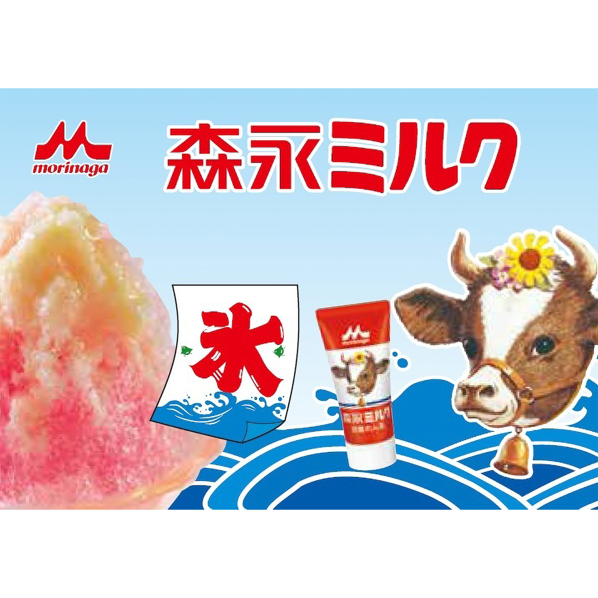 森永　ミルク加糖れん乳チューブ入り120g