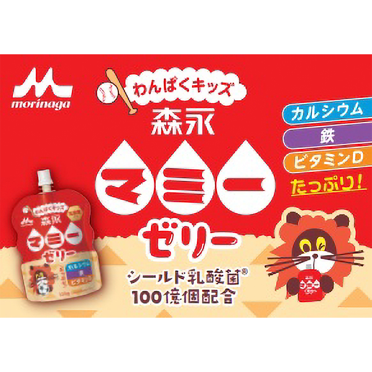 森永　マミーゼリーわんぱくキッズ