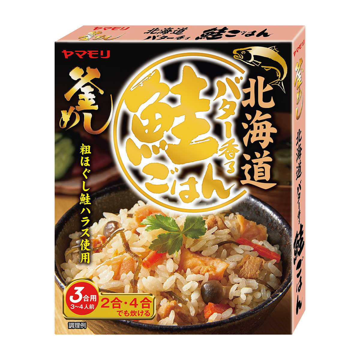 ヤマモリ　北海道バター香る鮭ごはん