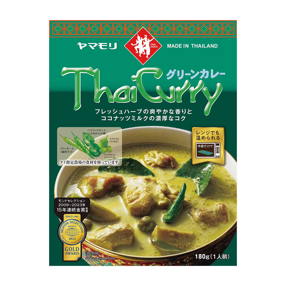 ヤマモリ　タイカレー　グリーン