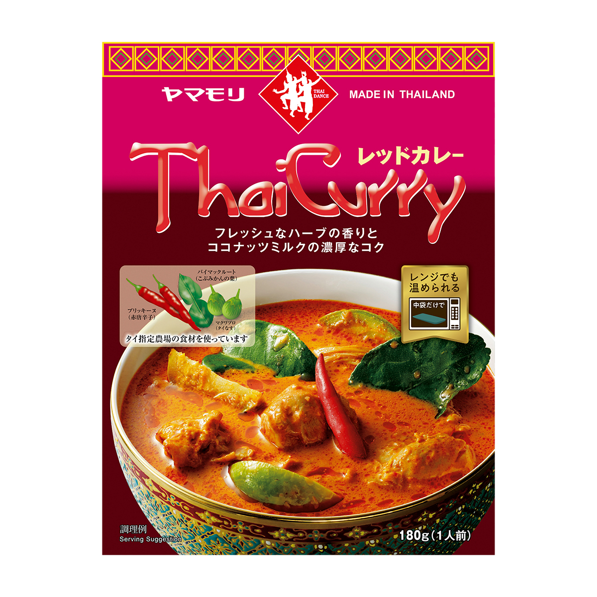 ヤマモリ　タイカレー　レッド