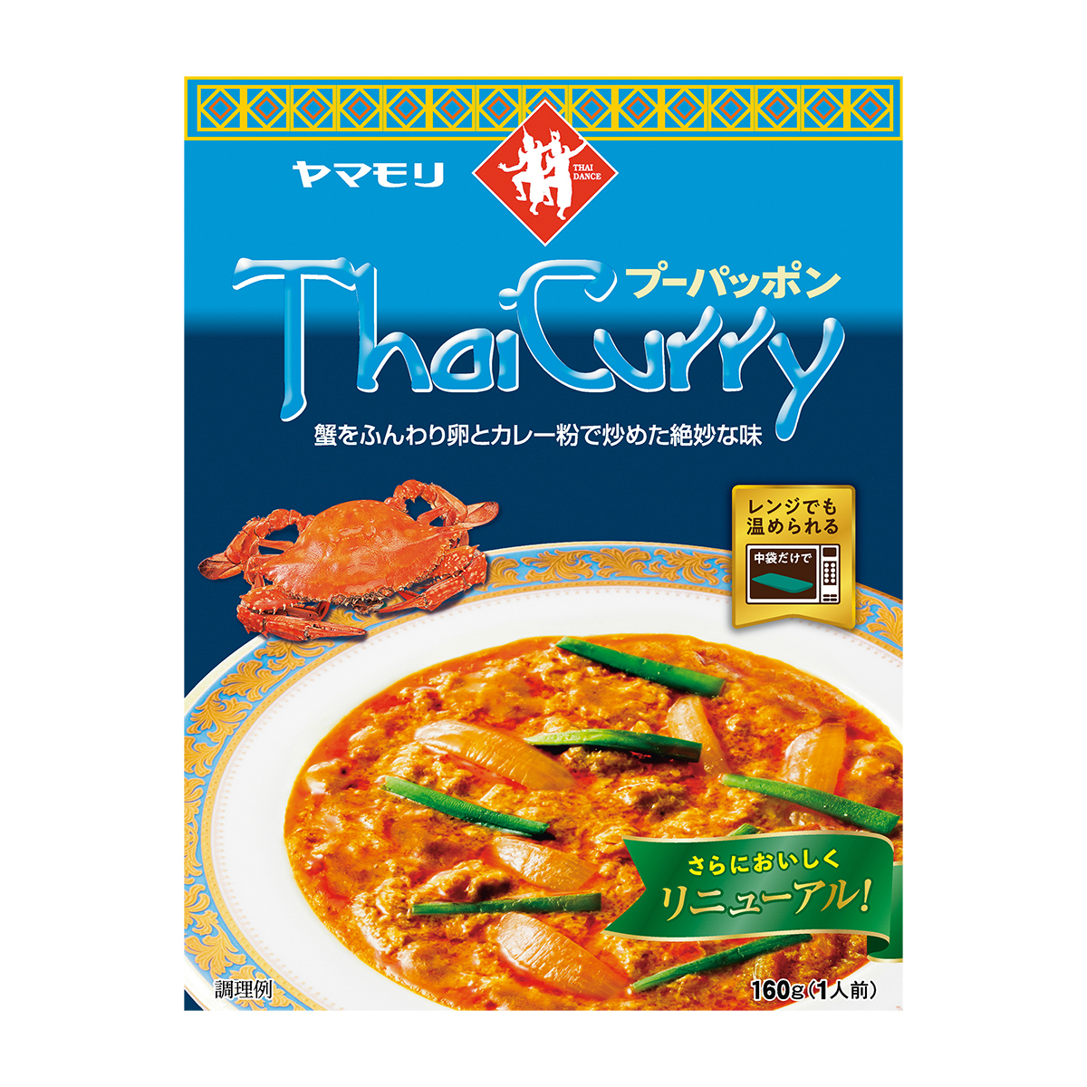 ヤマモリ　タイカレー　プーパッポン
