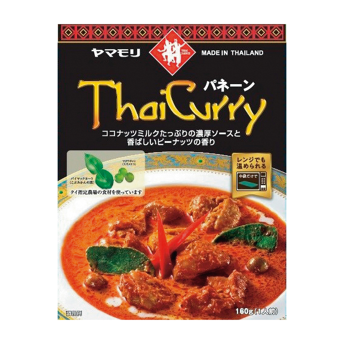 ヤマモリ　タイカレー　パネーン