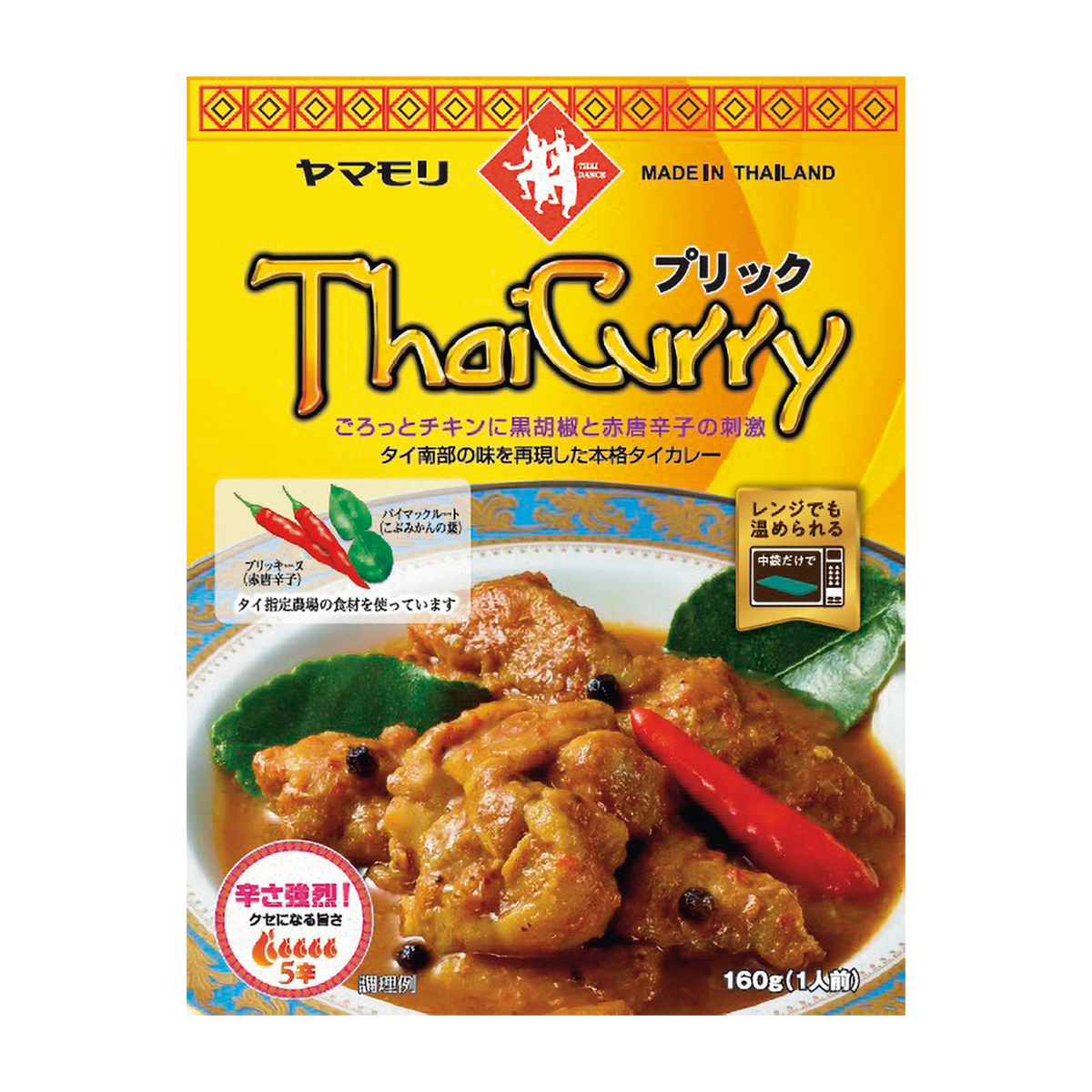 ヤマモリ　タイカレー　プリック