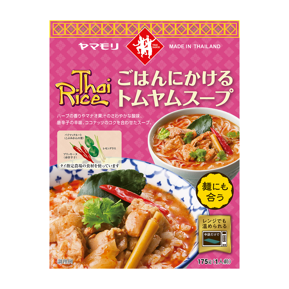 ヤマモリ　ごはんにかけるトムヤムスープ