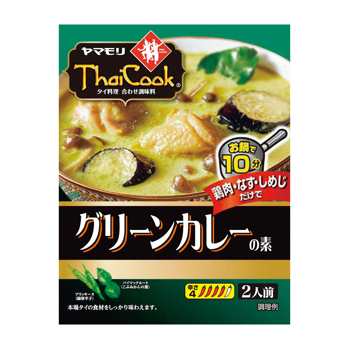 ヤマモリ　グリーンカレーの素