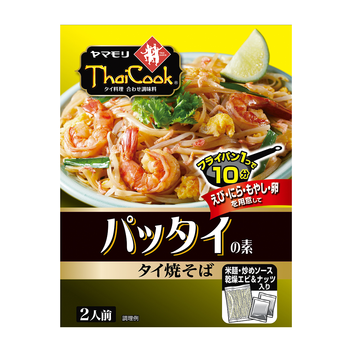 ヤマモリ　パッタイの素