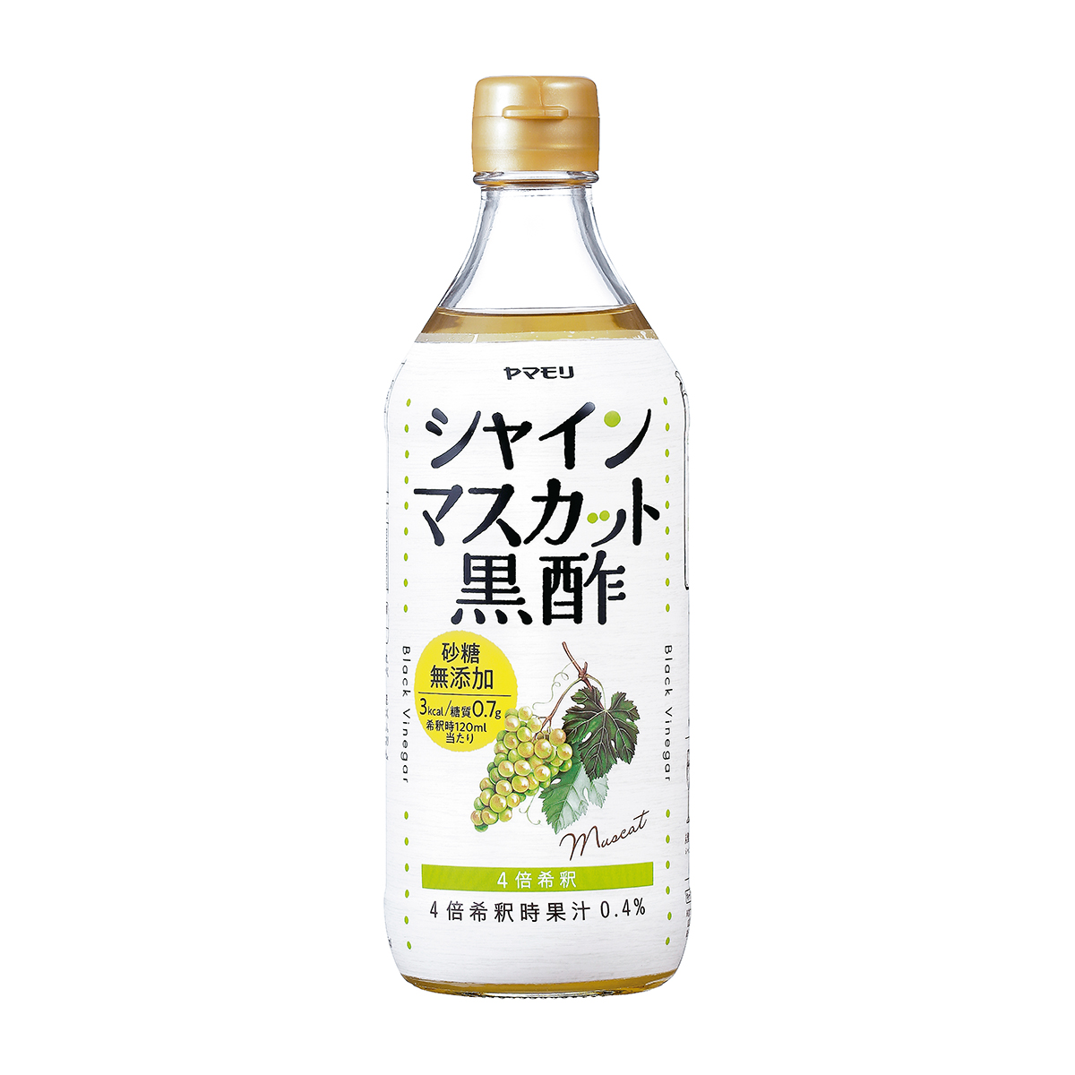 ヤマモリ　砂糖無添加　シャインマスカット黒酢