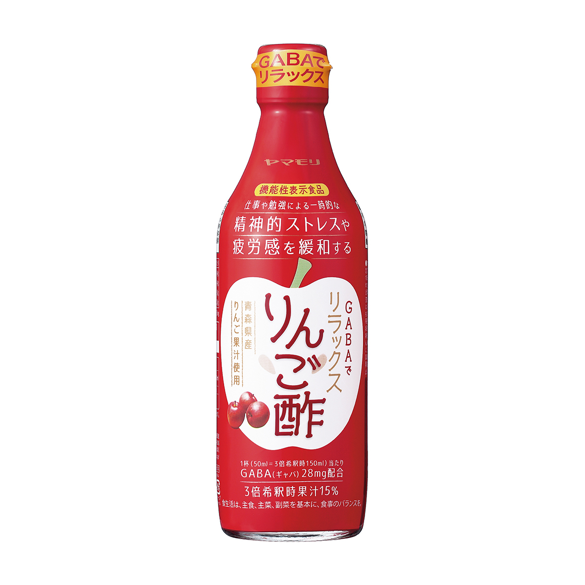 ヤマモリ　GABAでリラックスりんご酢