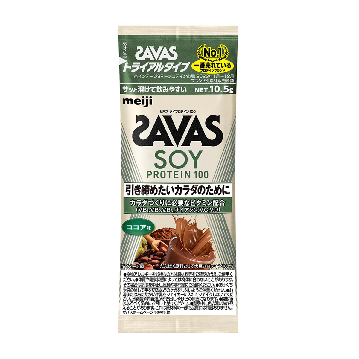 明治　ザバスソイプロテイン100ココア味トライアルタイプ