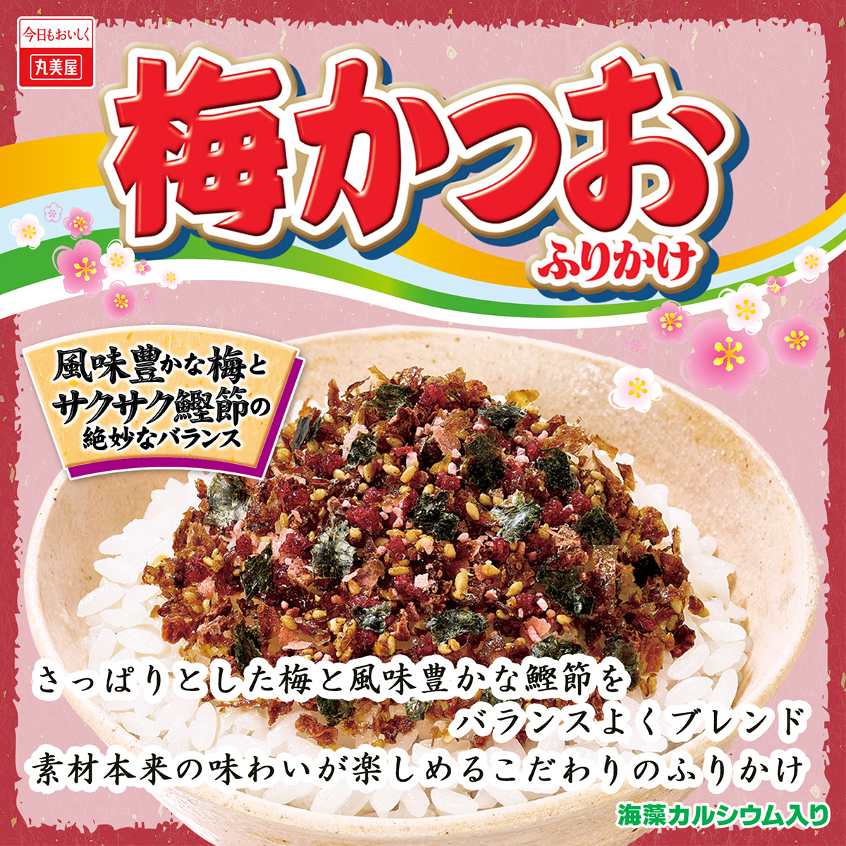 丸美屋食品　梅かつおふりかけ　大袋 260627