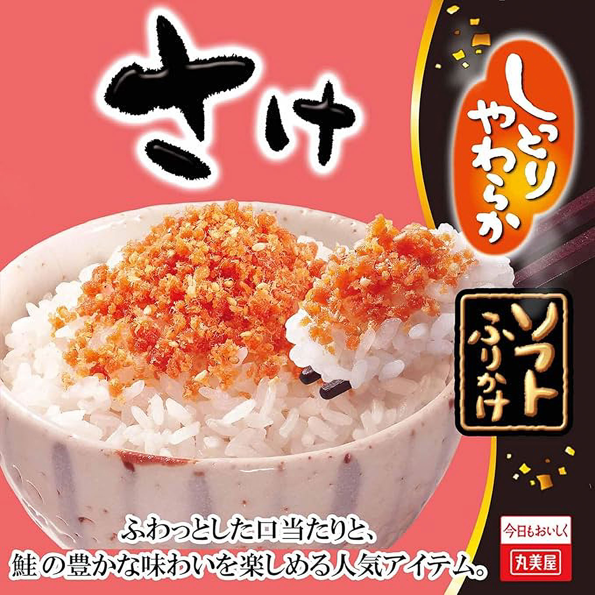 丸美屋食品　ソフトふりかけ　さけ