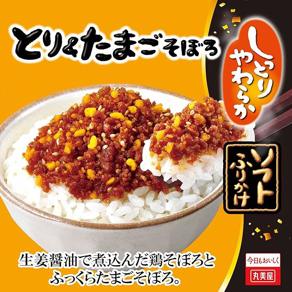 丸美屋食品　ソフトふりかけ　とり＆たまご 260307