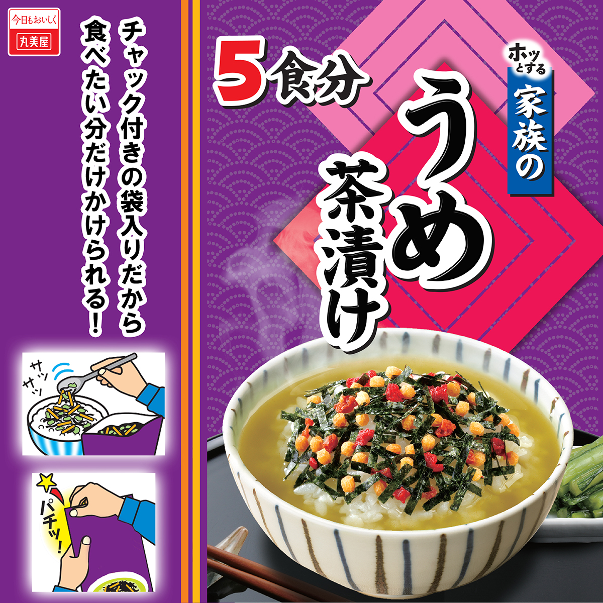 丸美屋食品　家族のうめ茶漬け　大袋 260707