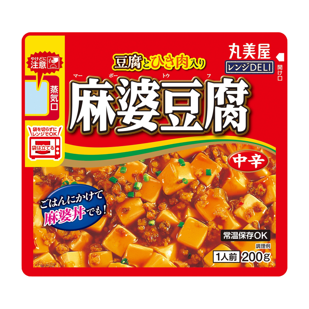 丸美屋食品　麻婆豆腐中辛　レンジ対応袋入 260616